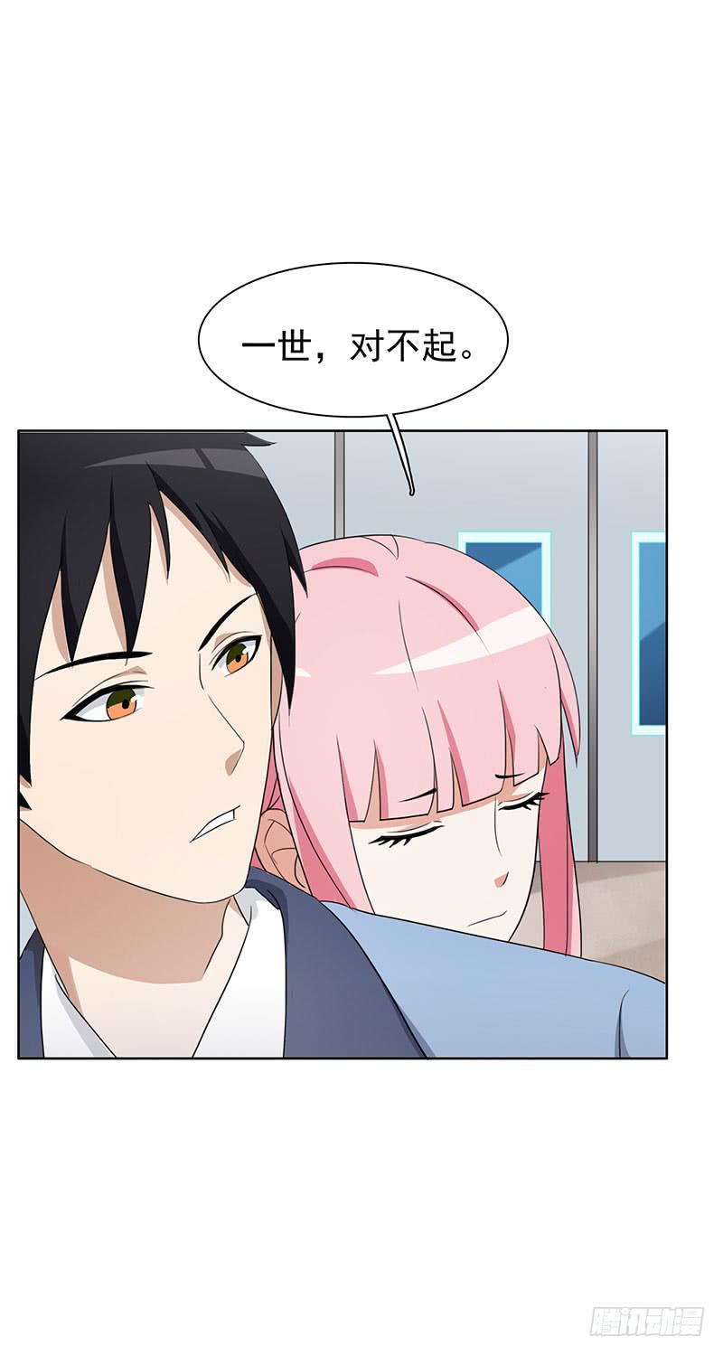 《编号1314》28话 第22页