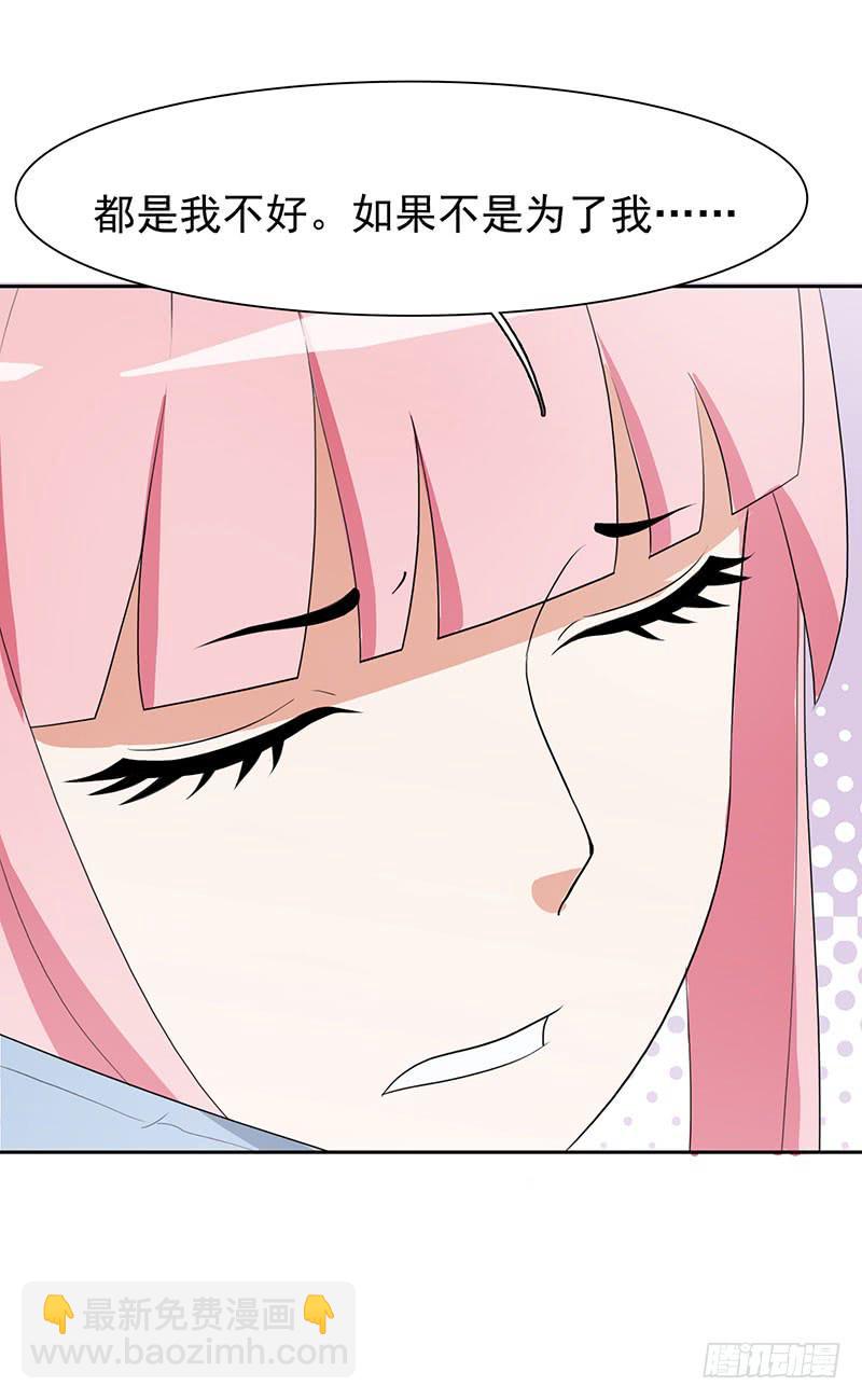 《编号1314》28话 第23页