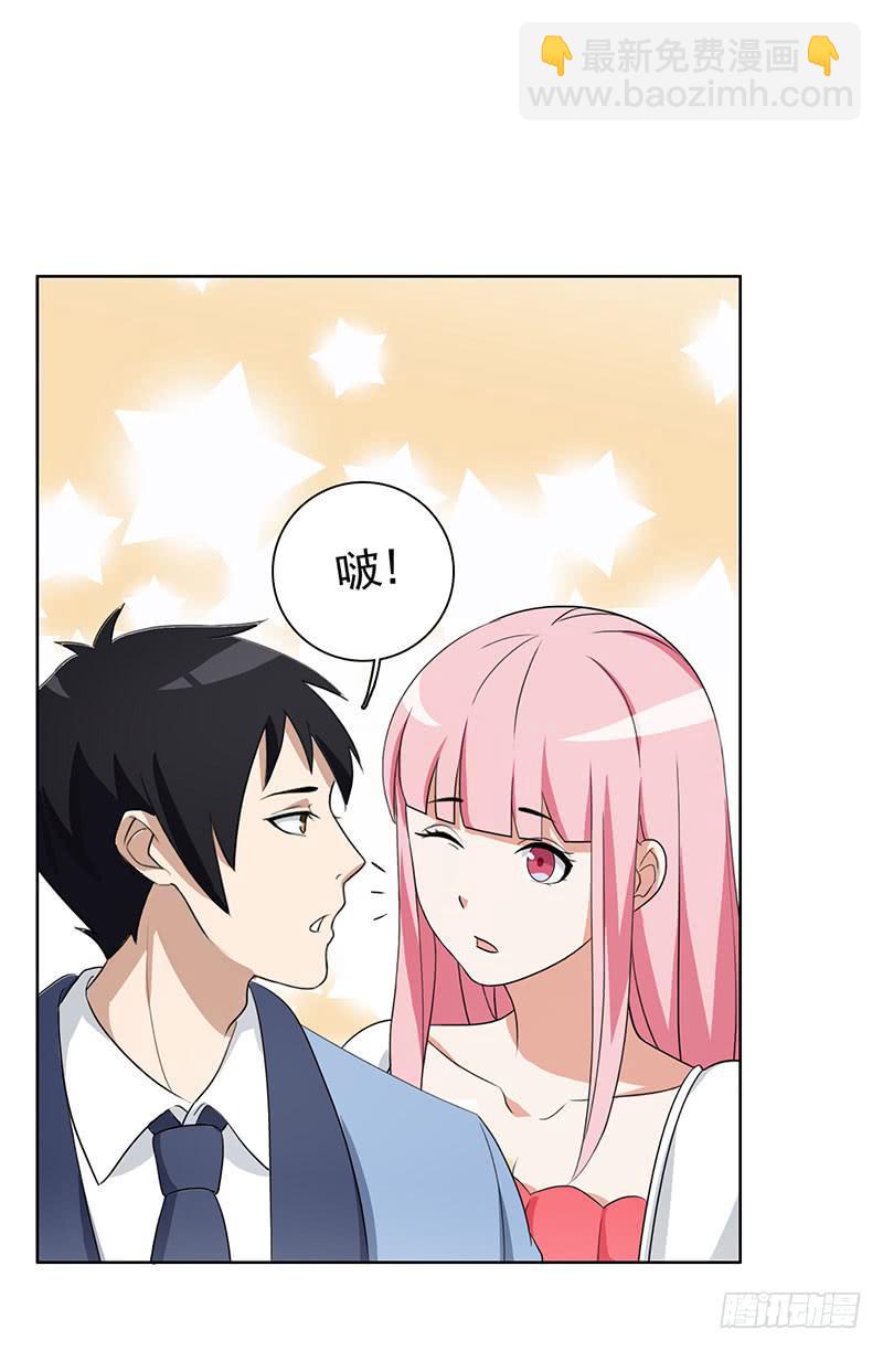 《编号1314》28话 第24页