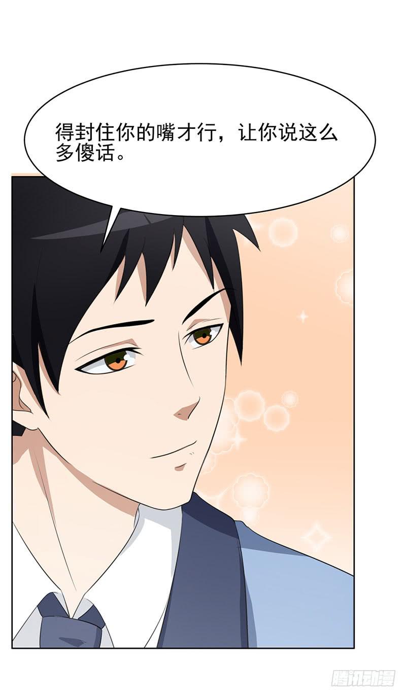 《编号1314》28话 第26页