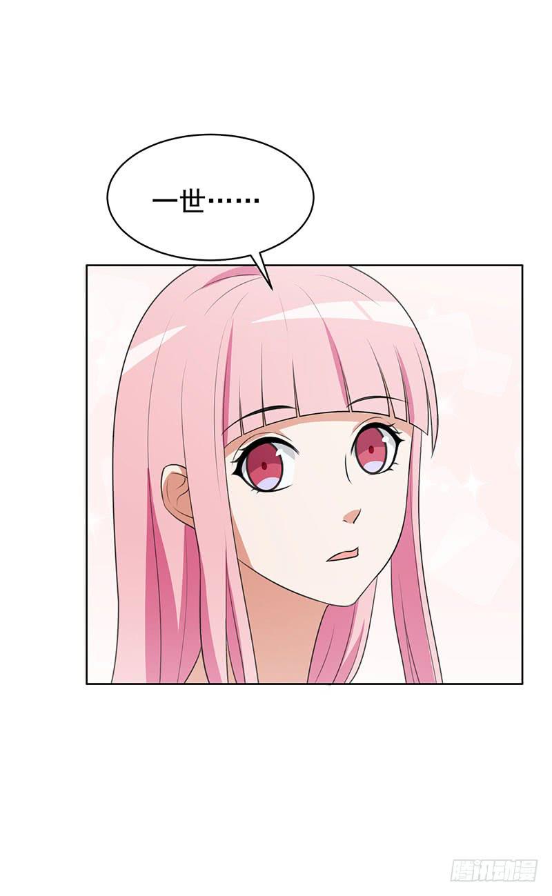 《编号1314》28话 第27页