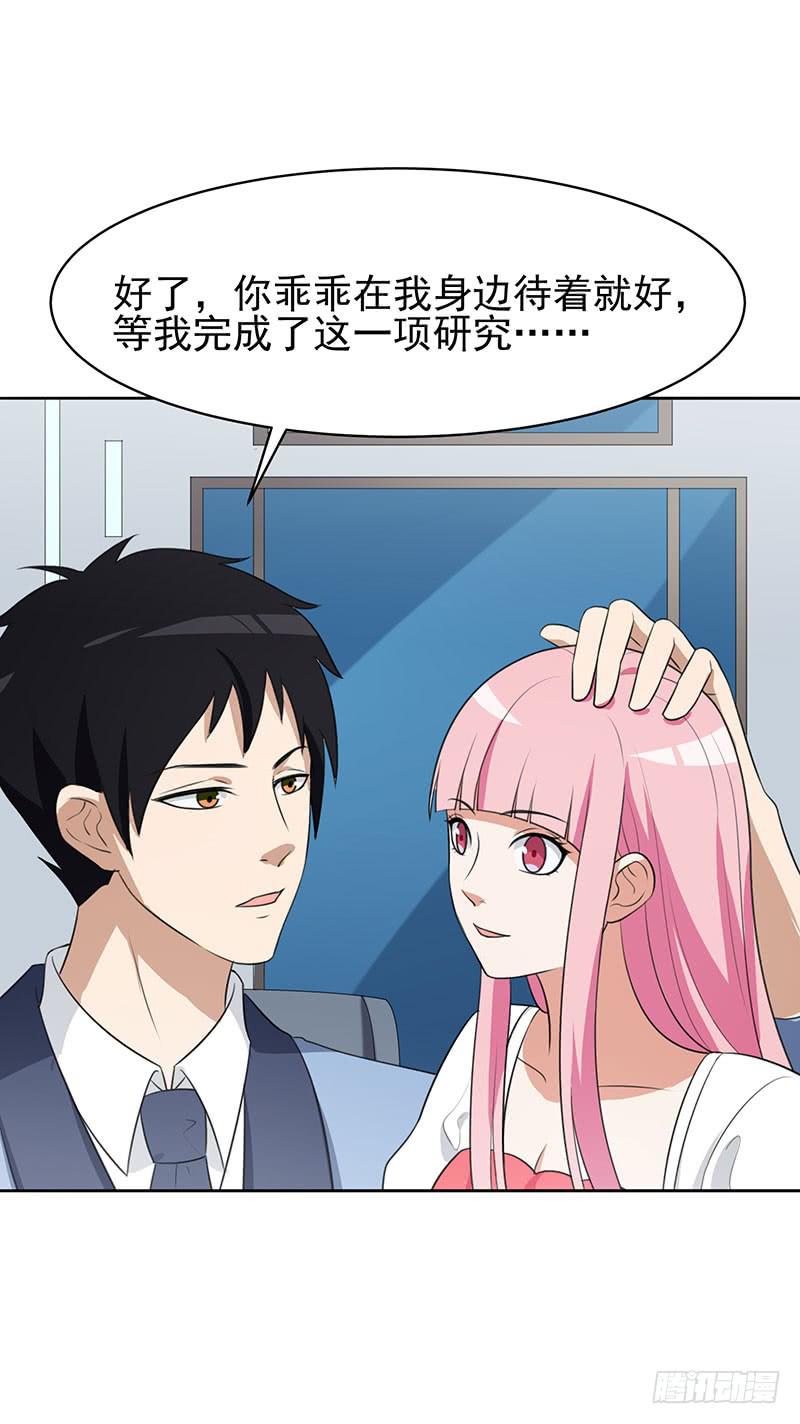 《编号1314》28话 第28页