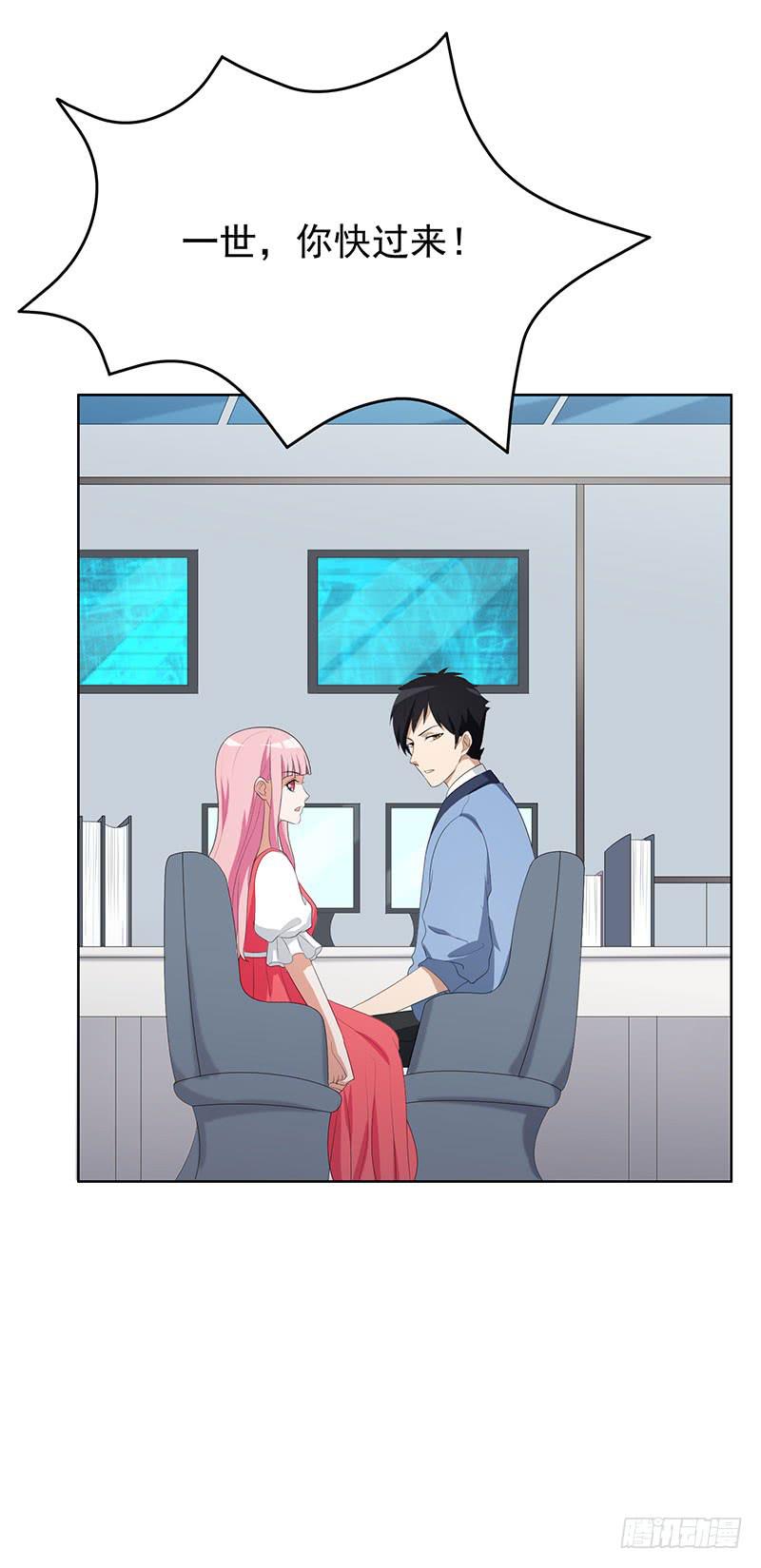 《编号1314》28话 第29页