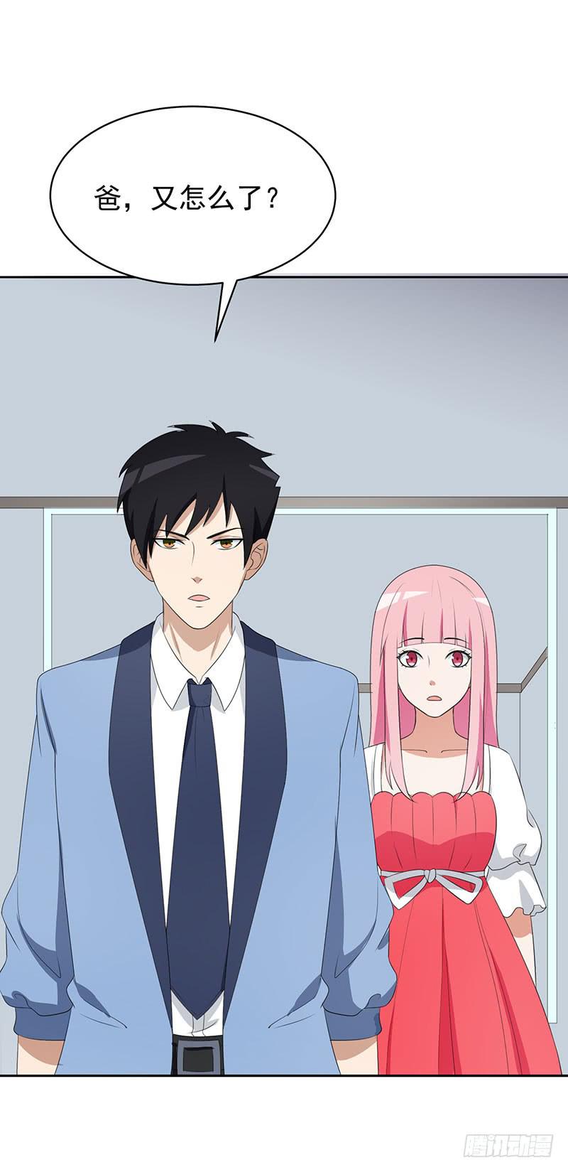 《编号1314》28话 第31页