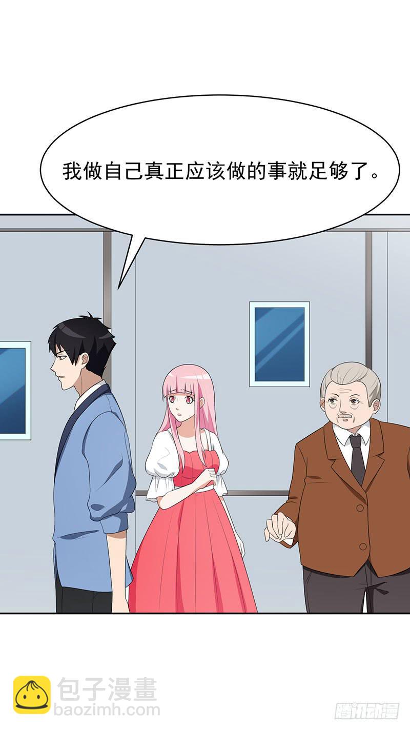 《编号1314》28话 第38页