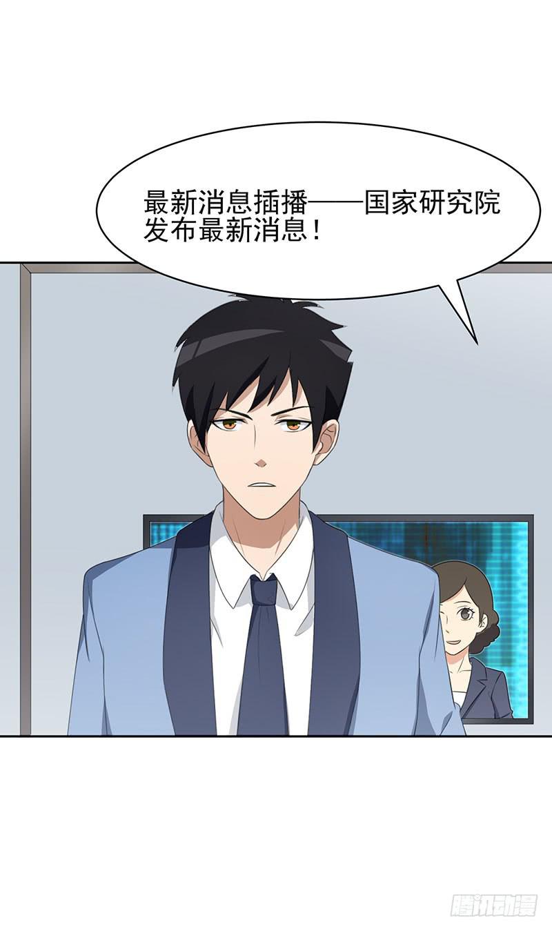 《编号1314》28话 第39页