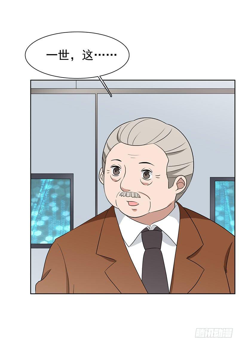 《编号1314》28话 第42页