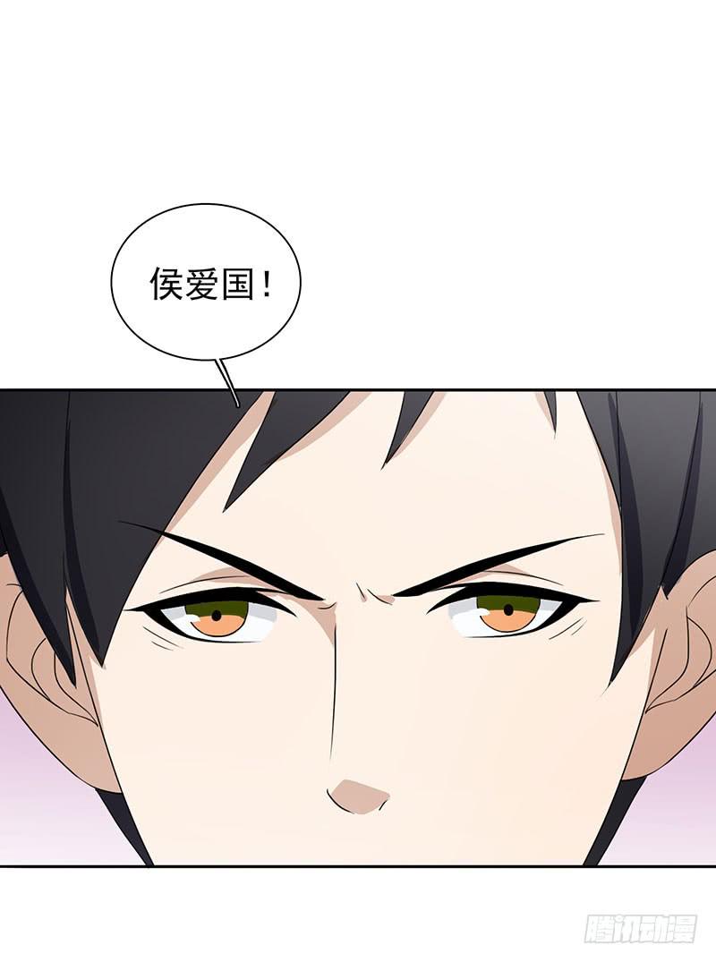 《编号1314》28话 第43页