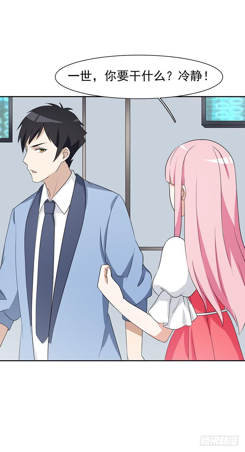 《编号1314》28话 第46页