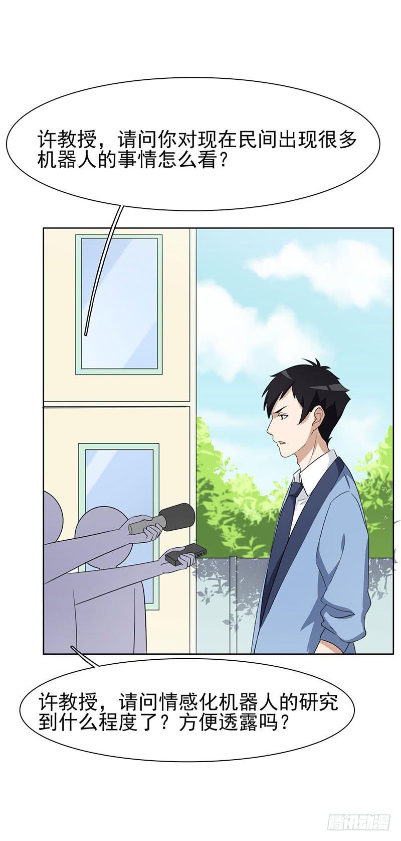 《编号1314》28话 第4页