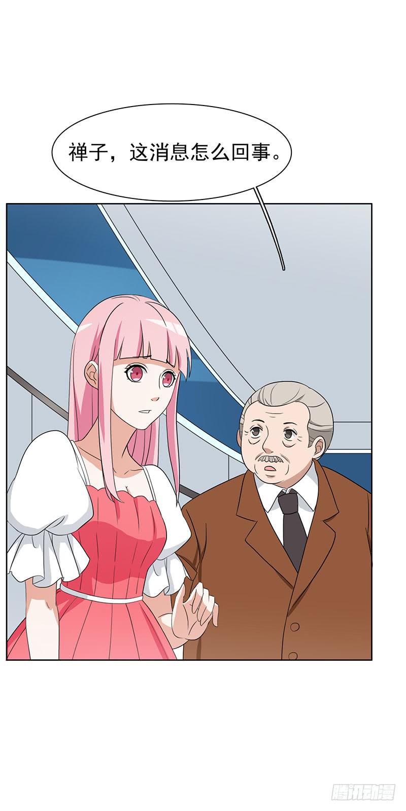 《编号1314》28话 第50页