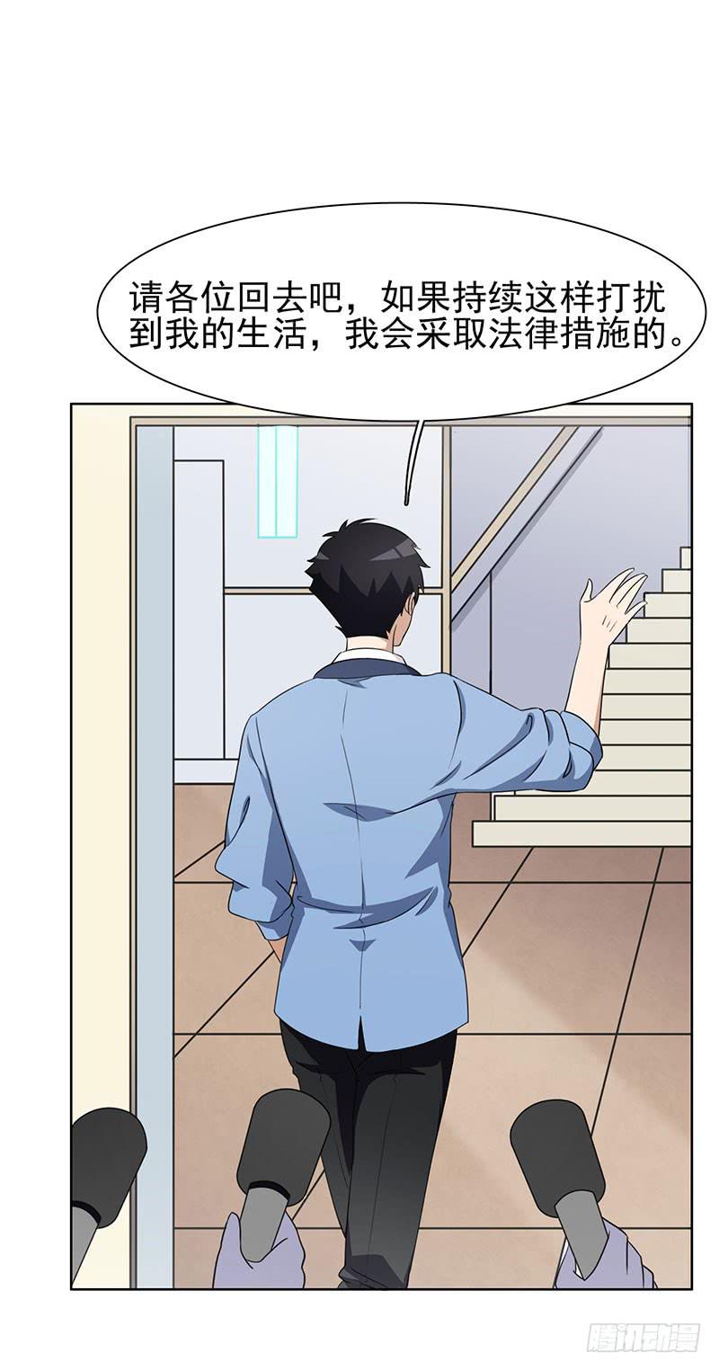 《编号1314》28话 第8页