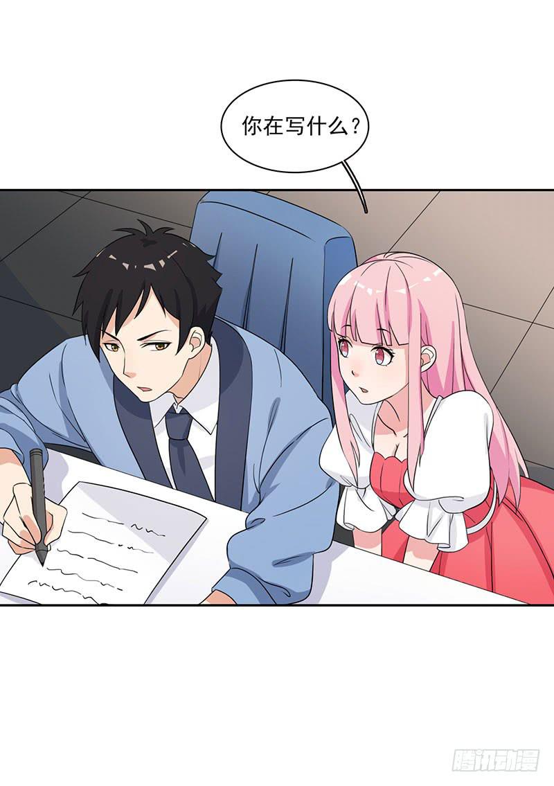《编号1314》27话 第10页
