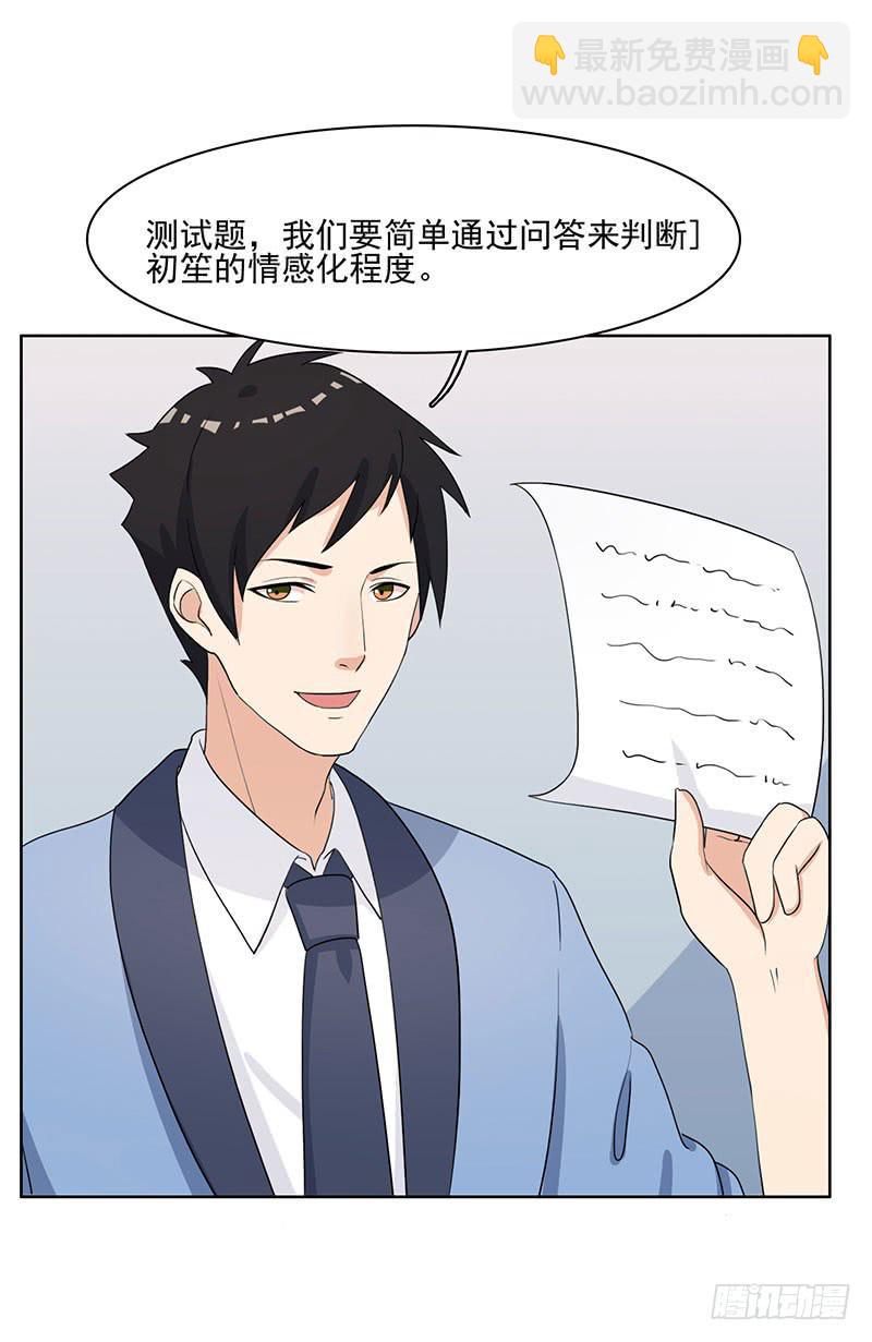 《编号1314》27话 第11页