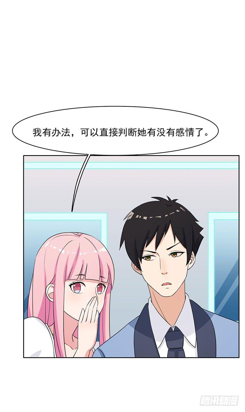 《编号1314》27话 第14页