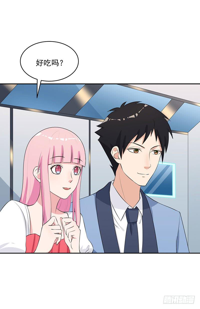 《编号1314》27话 第19页