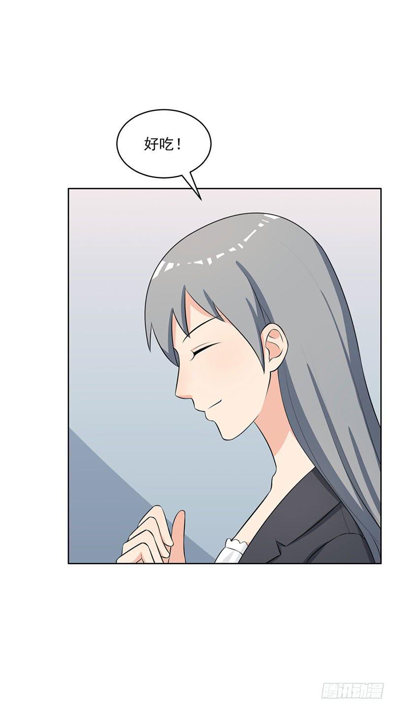 《编号1314》27话 第20页