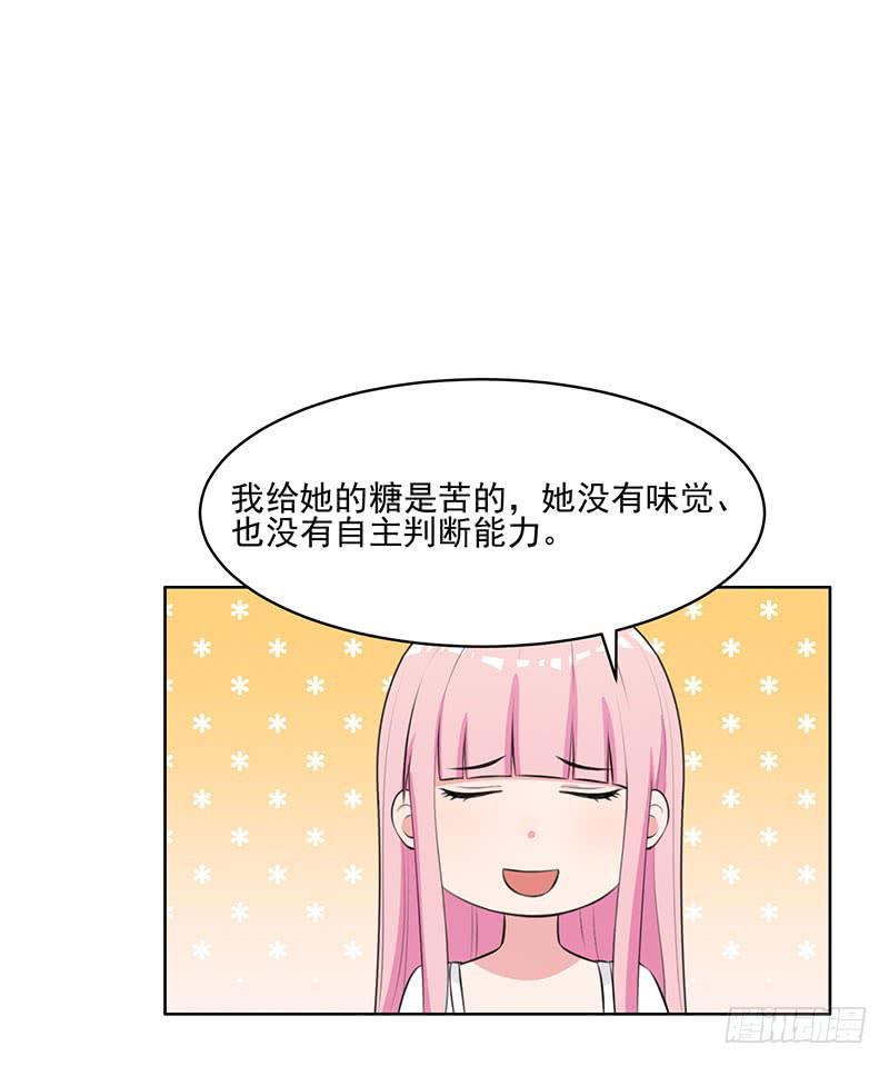 《编号1314》27话 第21页