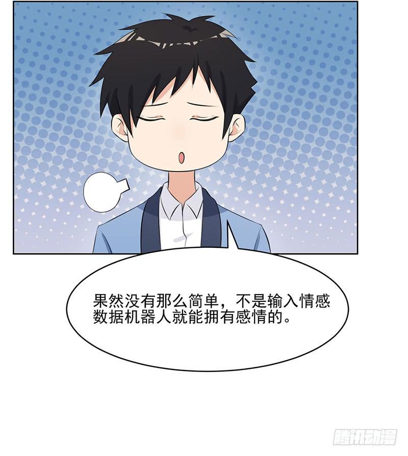 《编号1314》27话 第22页
