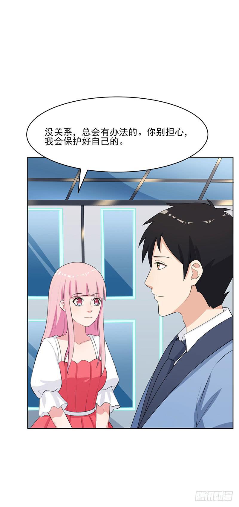 《编号1314》27话 第24页
