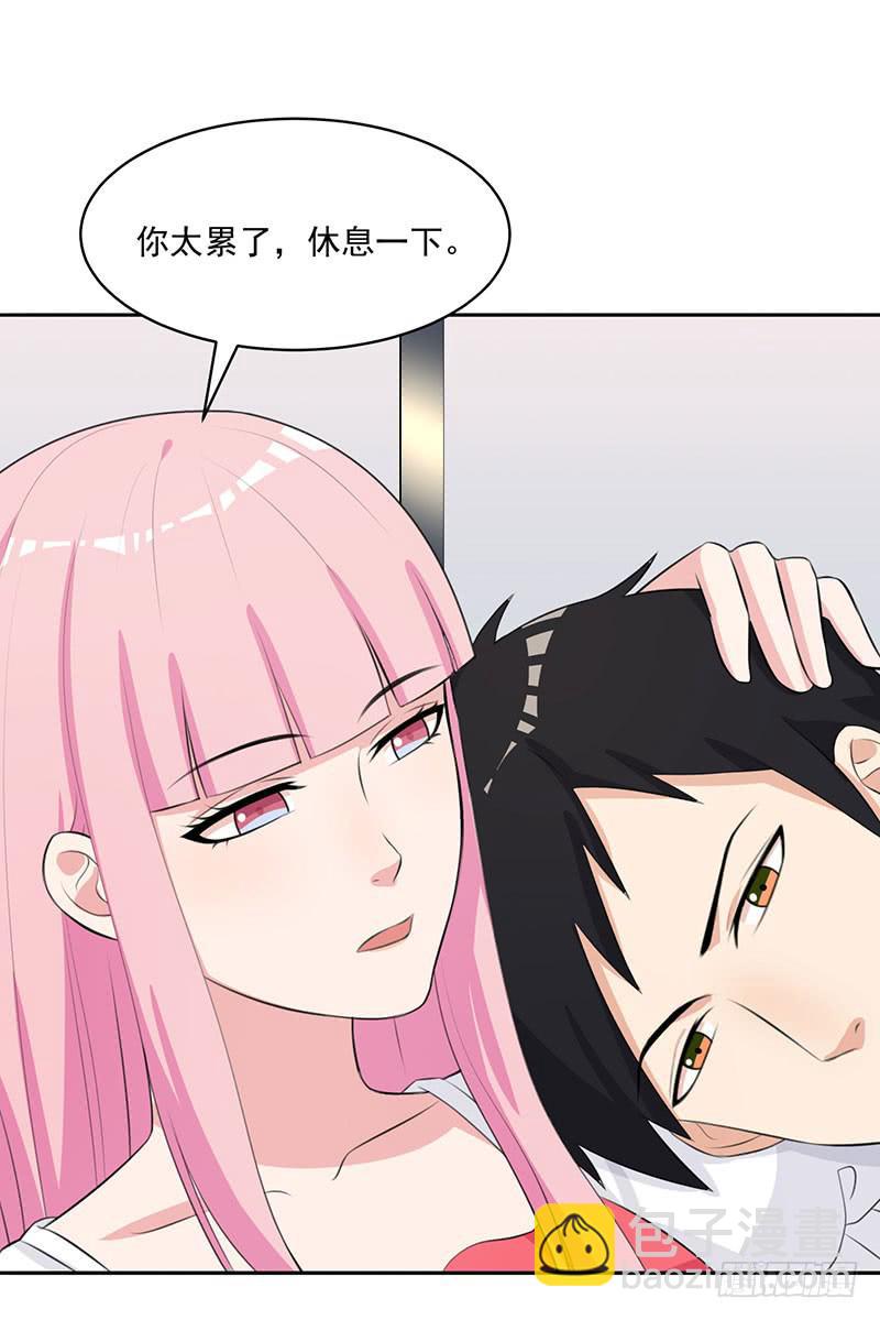 《编号1314》27话 第25页