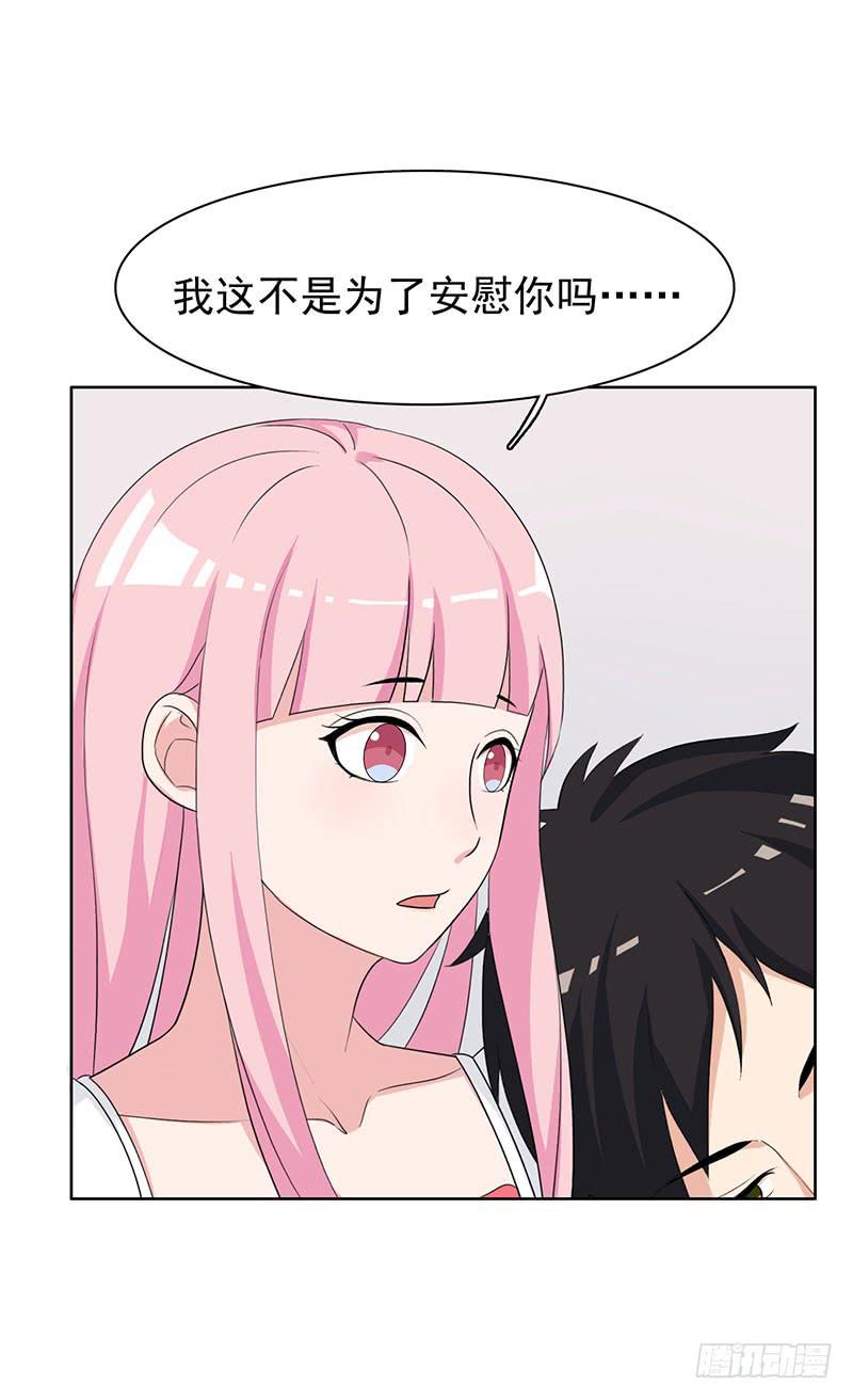 《编号1314》27话 第27页