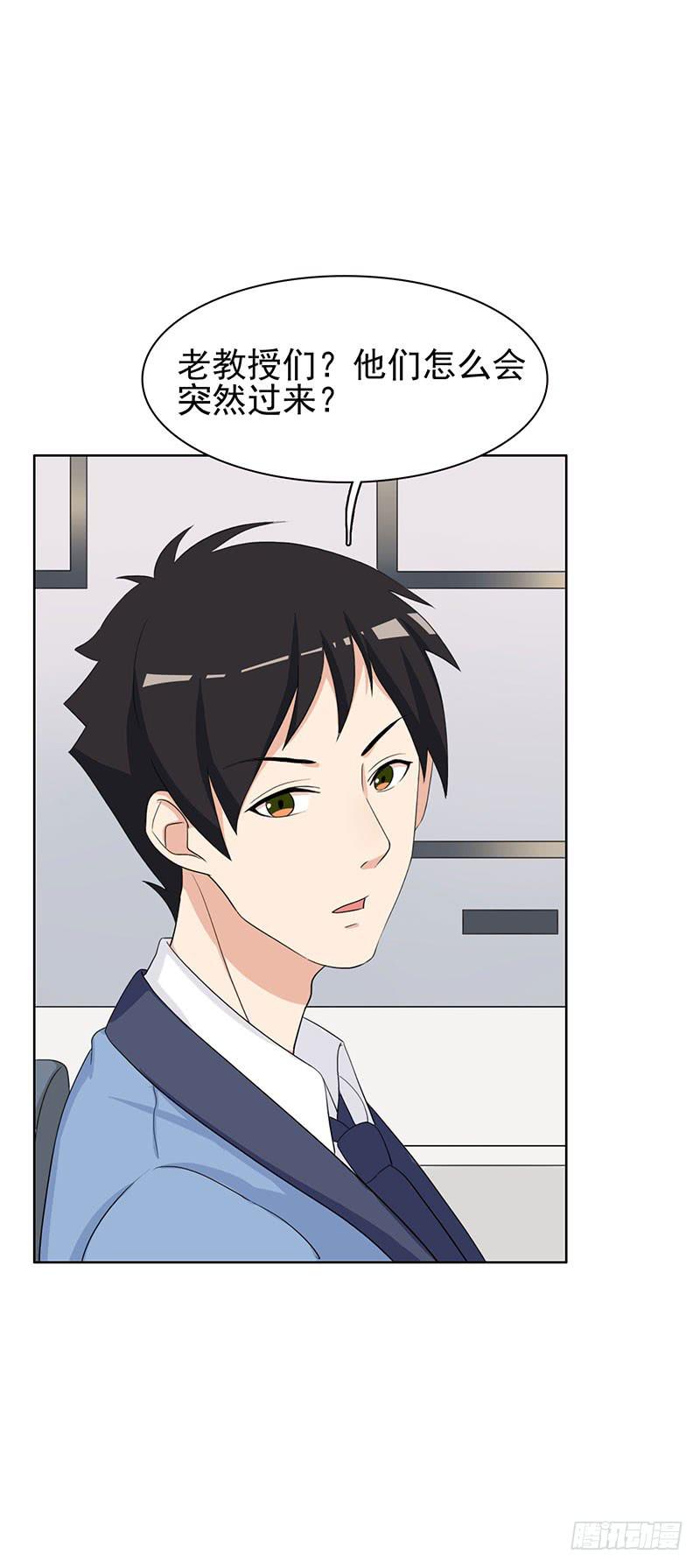 《编号1314》27话 第29页