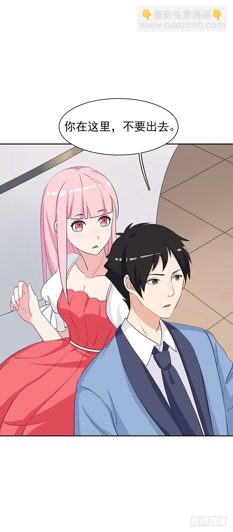 《编号1314》27话 第30页