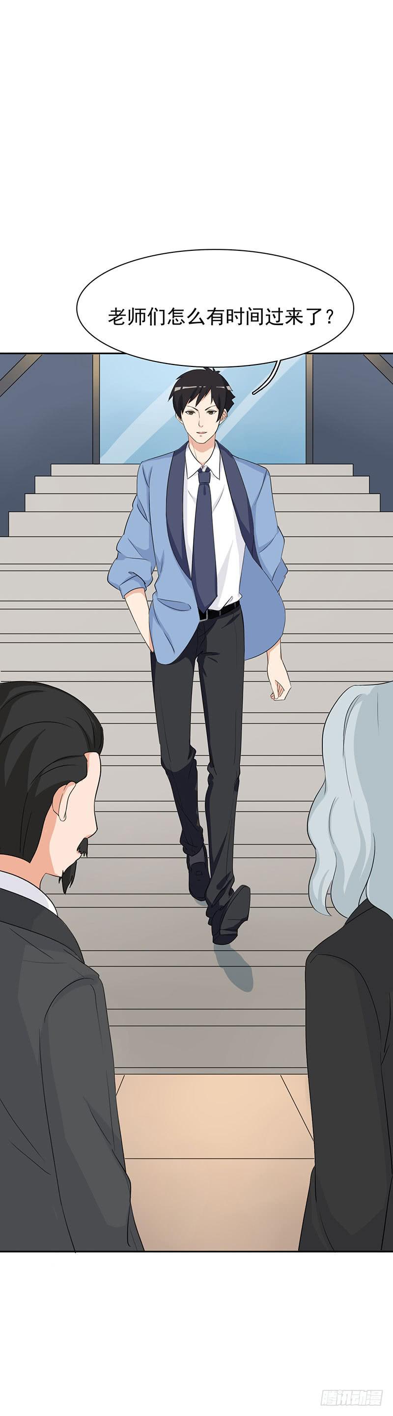 《编号1314》27话 第31页