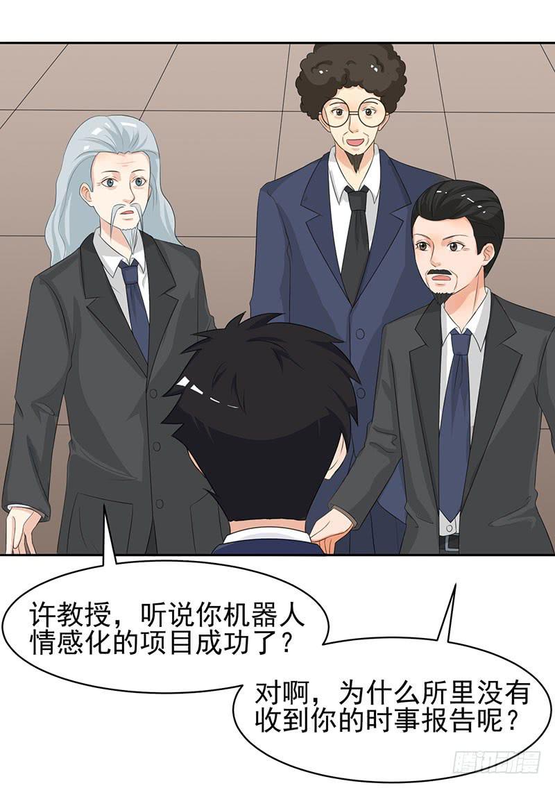 《编号1314》27话 第32页