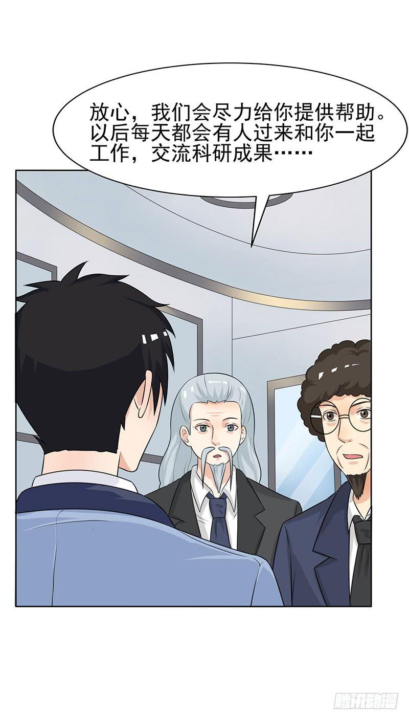 《编号1314》27话 第37页