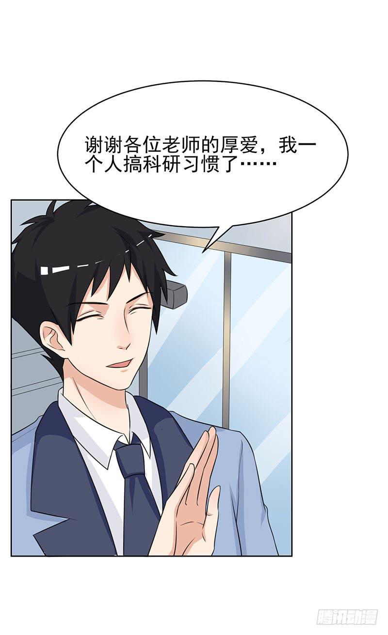 《编号1314》27话 第38页