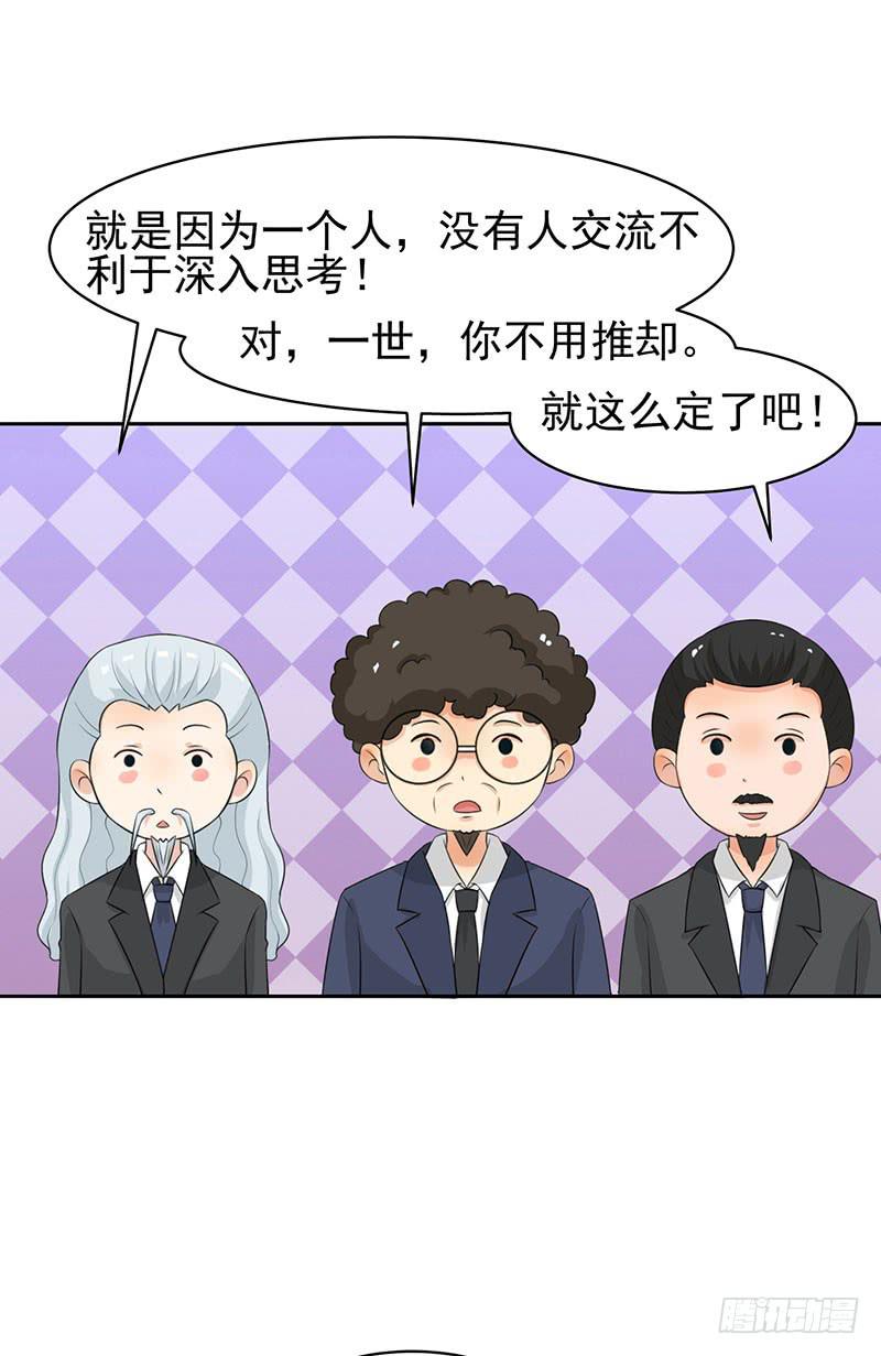 《编号1314》27话 第39页