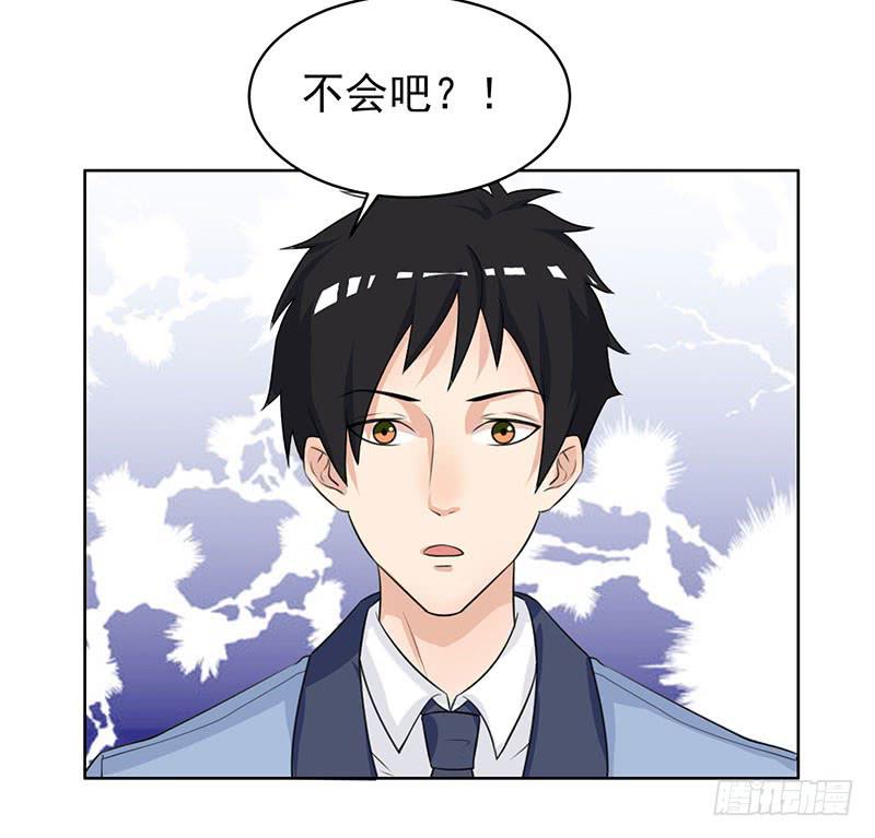 《编号1314》27话 第40页