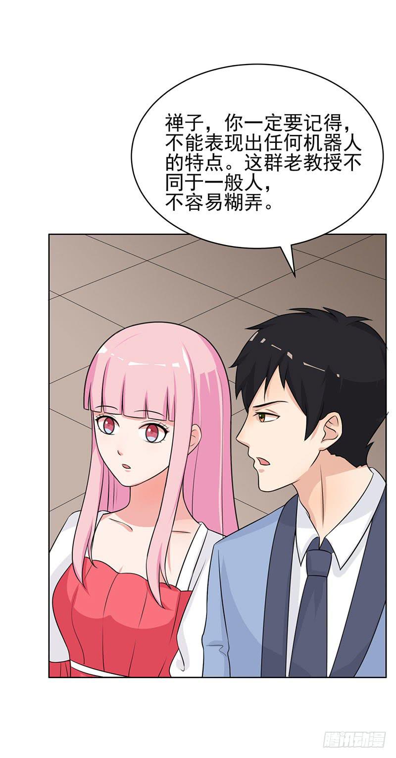 《编号1314》27话 第44页
