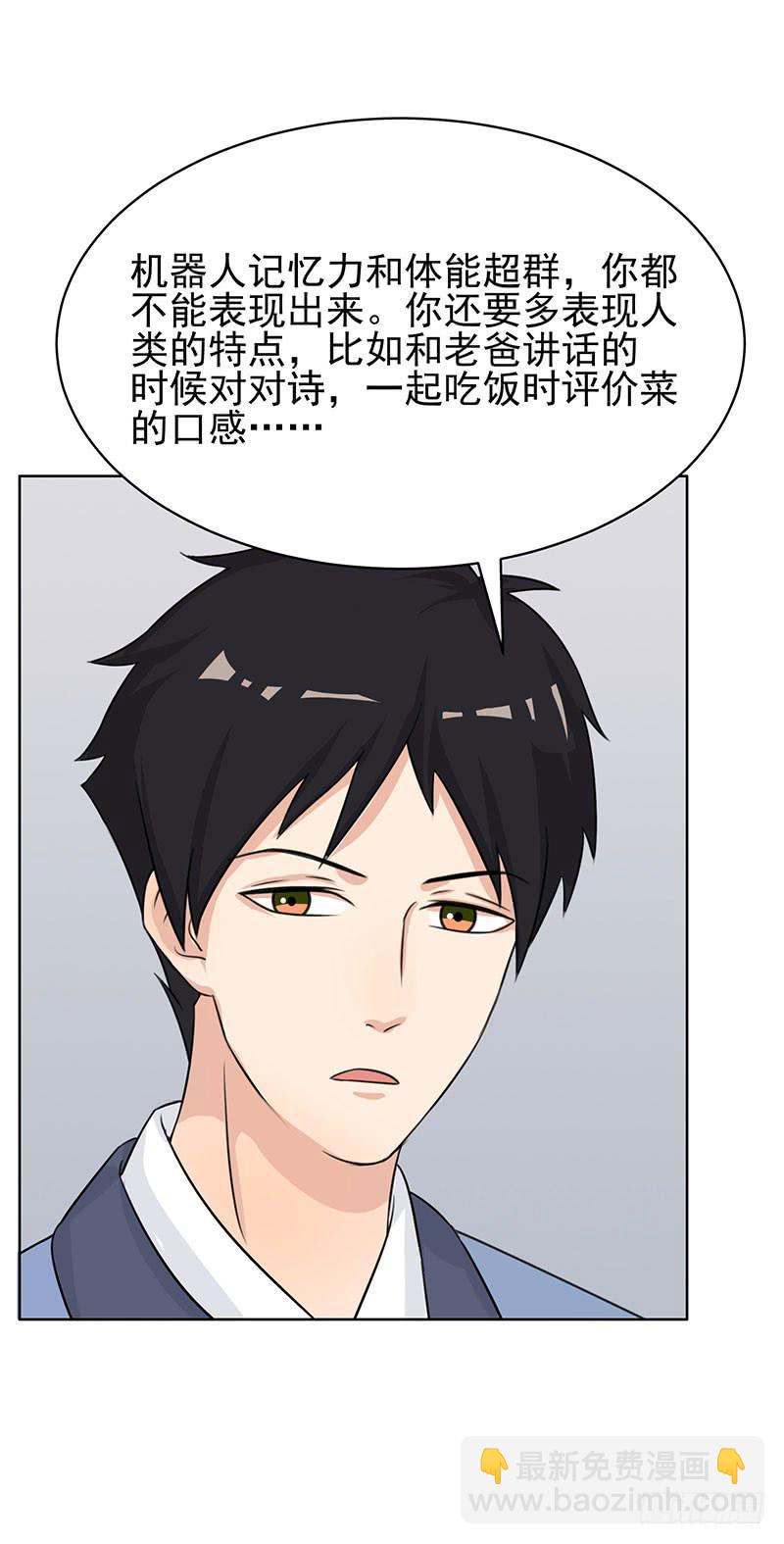 《编号1314》27话 第45页