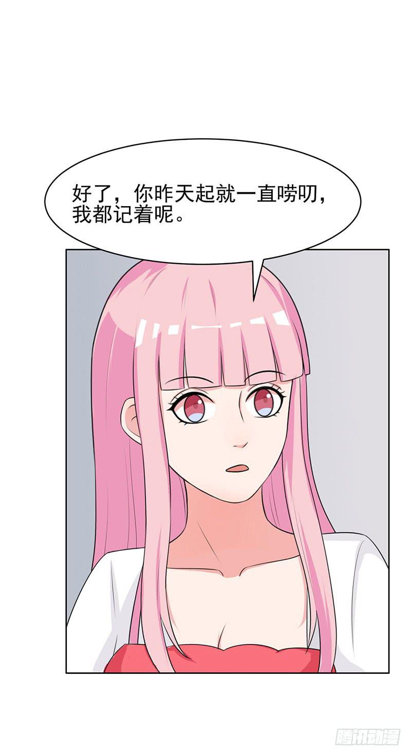 《编号1314》27话 第46页