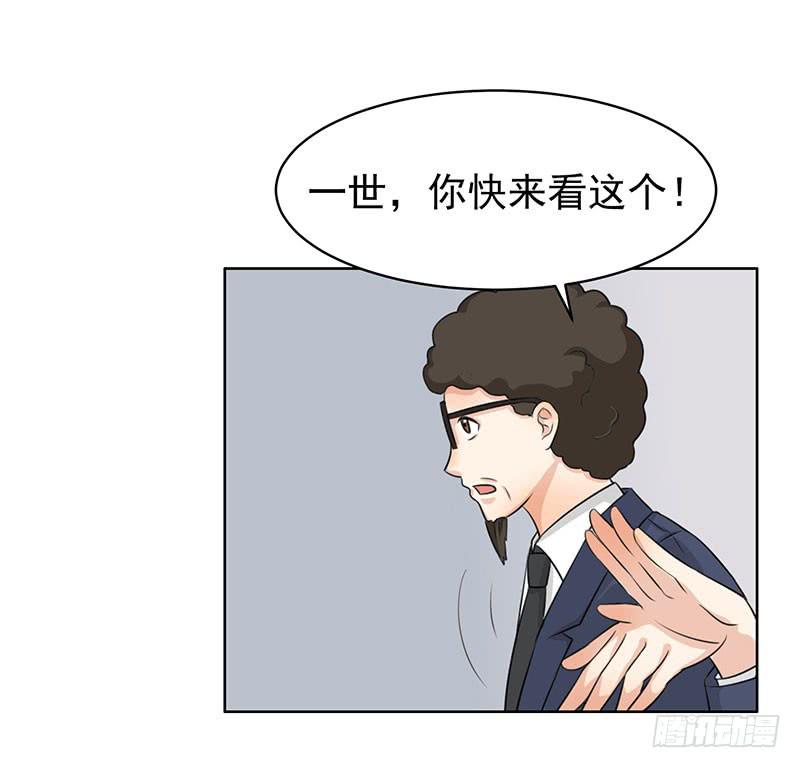 《编号1314》27话 第48页