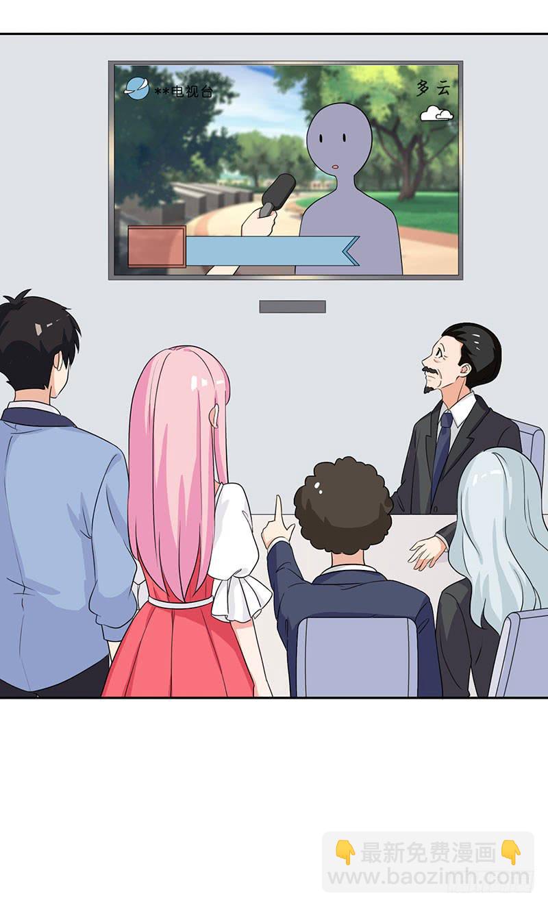 《编号1314》27话 第49页