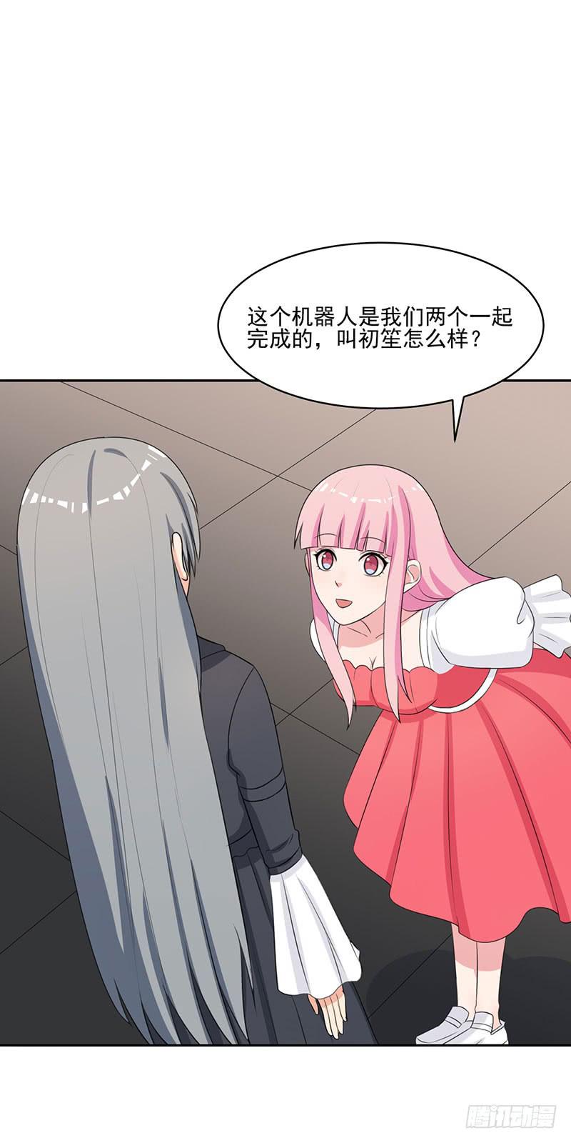 《编号1314》27话 第4页