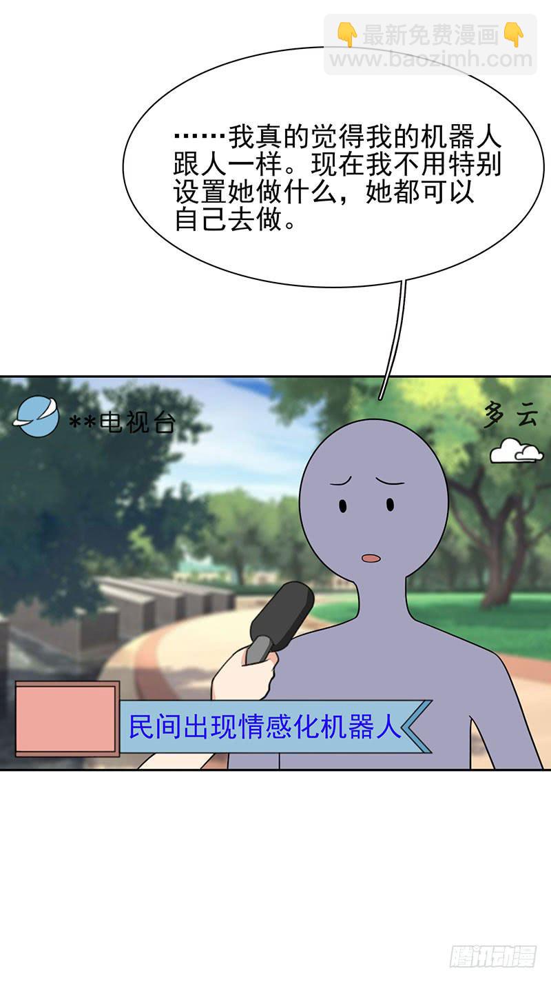 《编号1314》27话 第50页