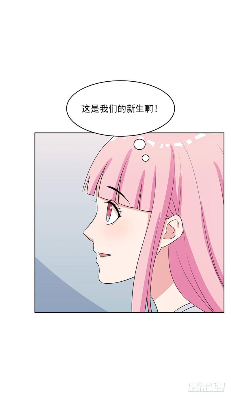 《编号1314》27话 第5页