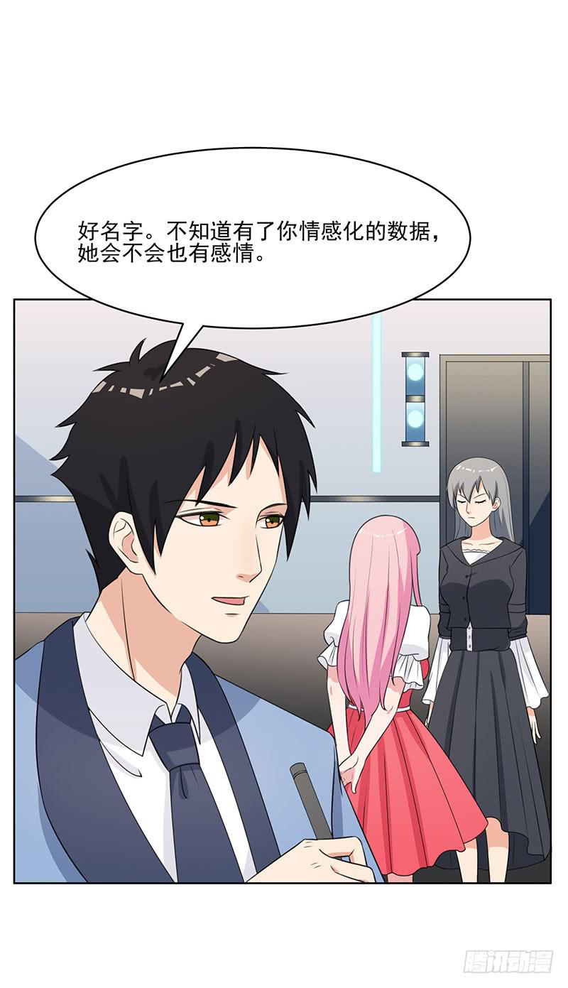 《编号1314》27话 第6页