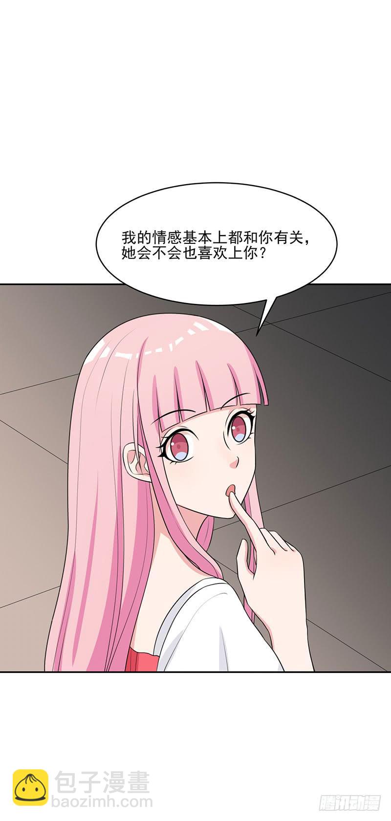 《编号1314》27话 第7页