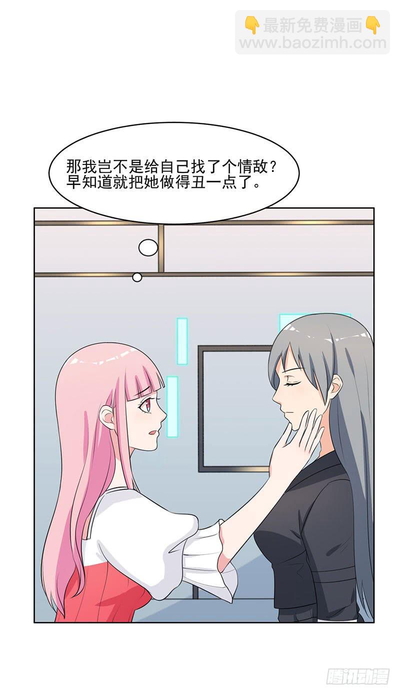 《编号1314》27话 第8页