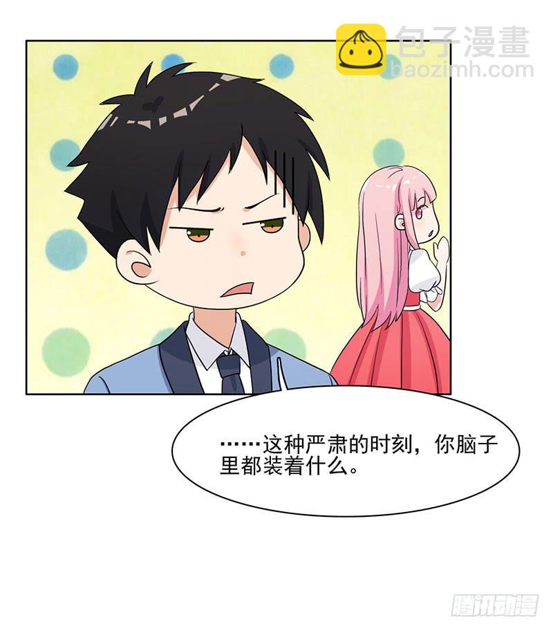 《编号1314》27话 第9页