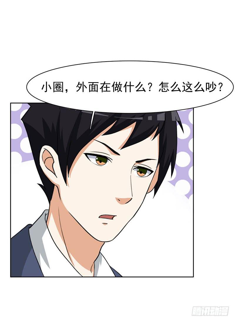 《编号1314》31话 第10页