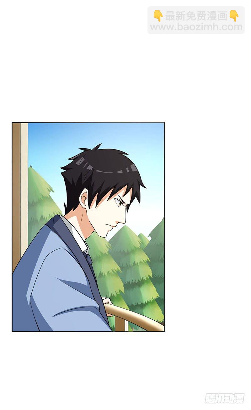 《编号1314》31话 第18页