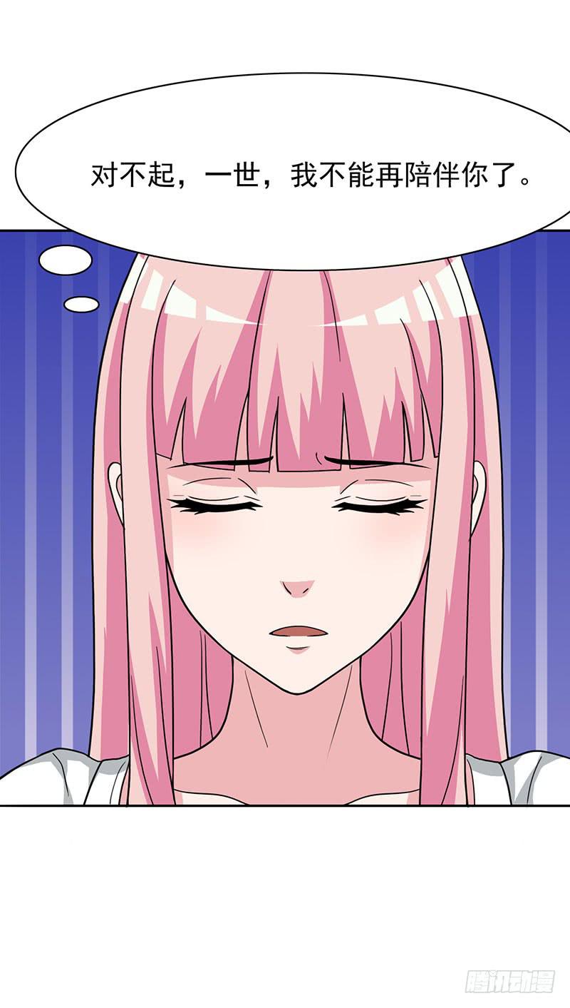 《编号1314》31话 第24页