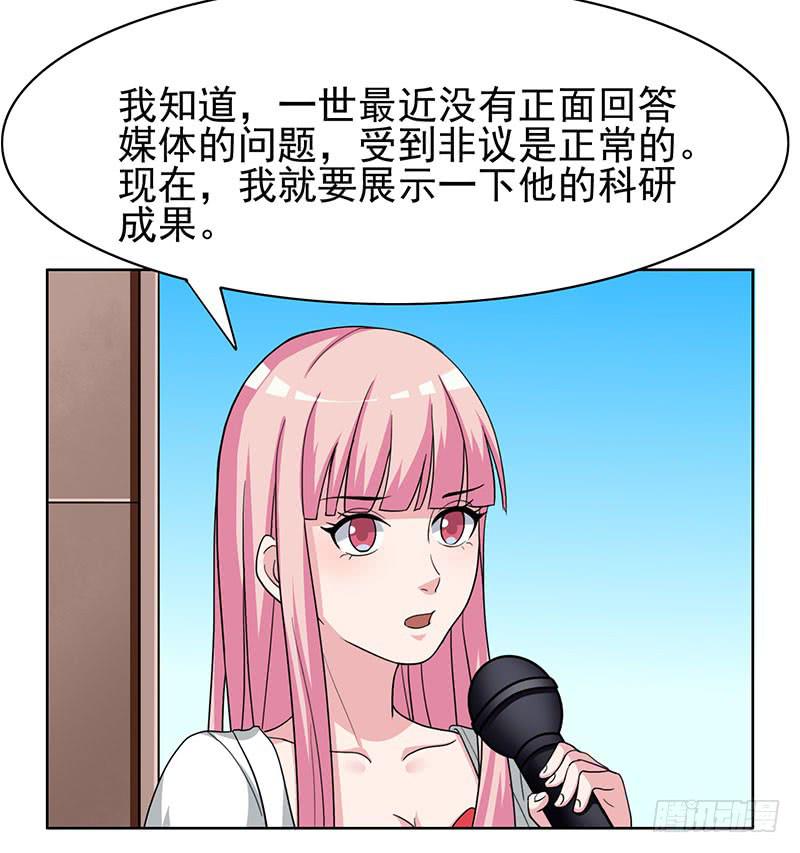 《编号1314》31话 第27页